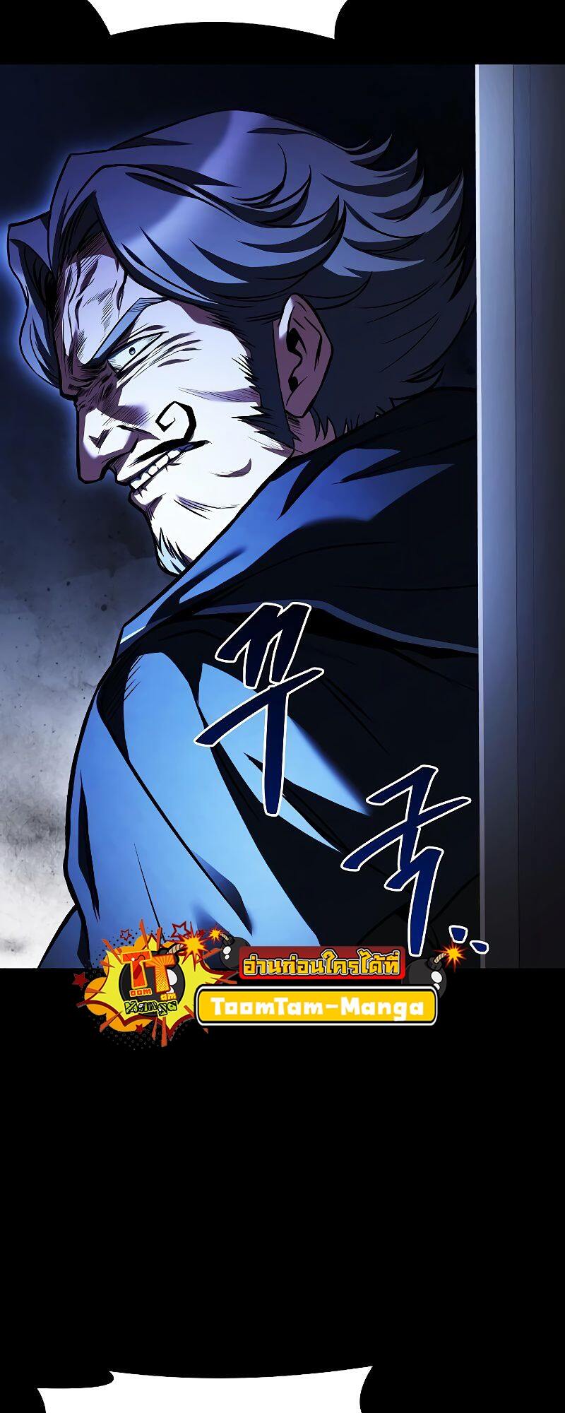 A Wizard’s Restaurant ตอนที่ 38 page 50