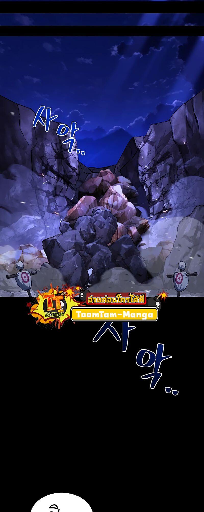 A Wizard’s Restaurant ตอนที่ 38 page 53