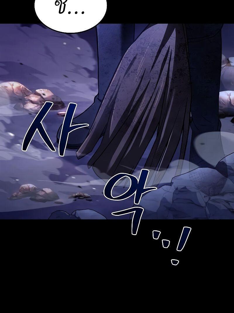 A Wizard’s Restaurant ตอนที่ 38 page 54