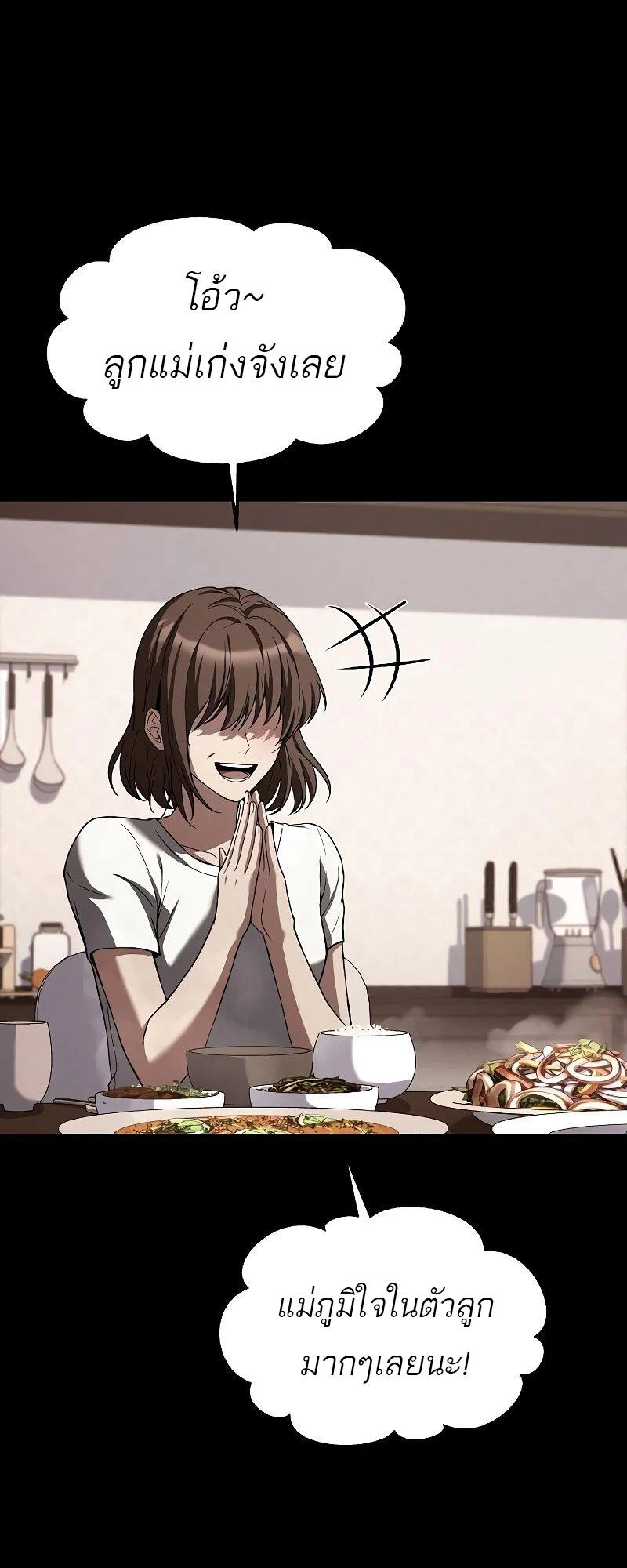 A Wizard’s Restaurant ตอนที่ 38 page 58