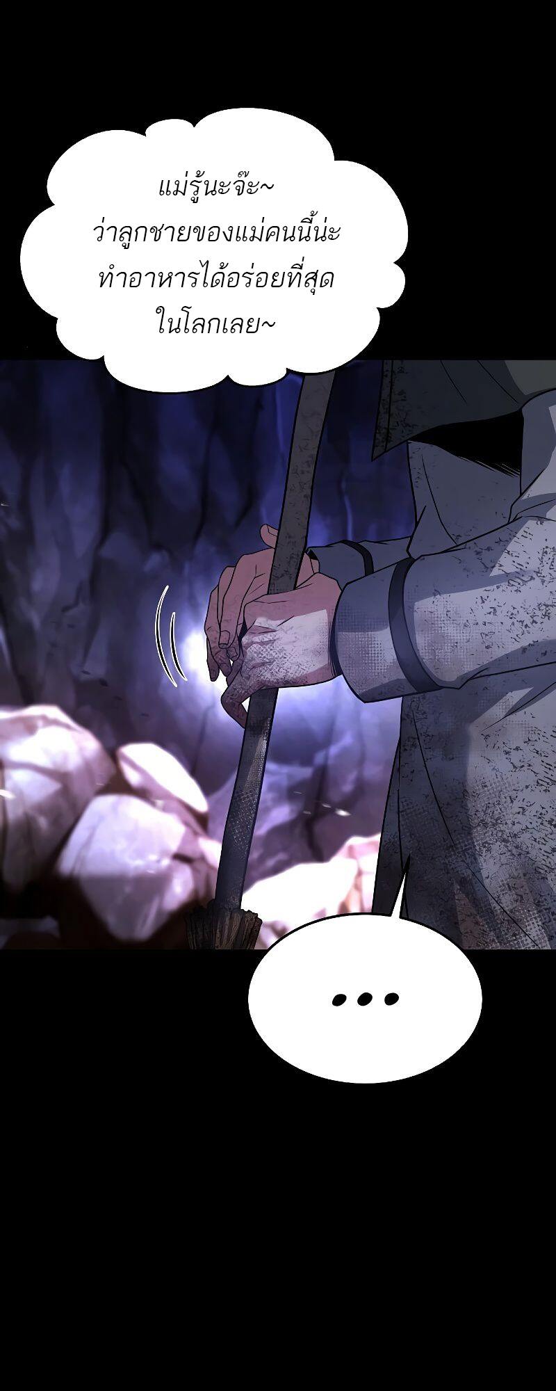 A Wizard’s Restaurant ตอนที่ 38 page 60