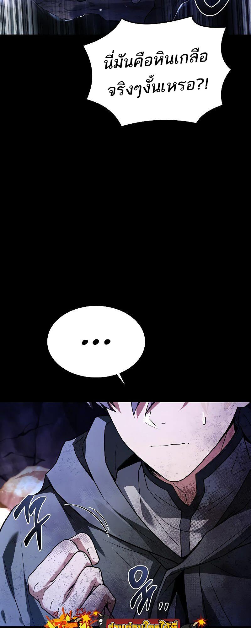 A Wizard’s Restaurant ตอนที่ 38 page 66