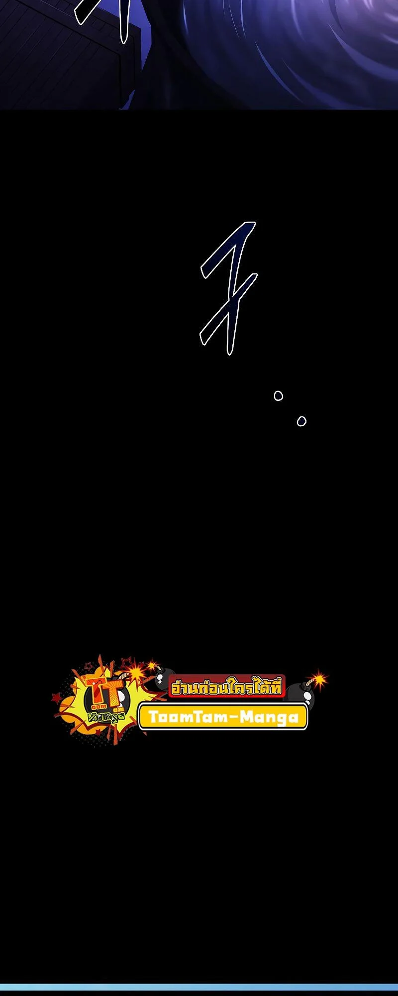 A Wizard’s Restaurant ตอนที่ 38 page 69