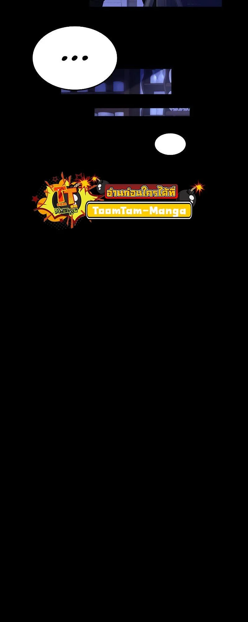 A Wizard’s Restaurant ตอนที่ 38 page 84