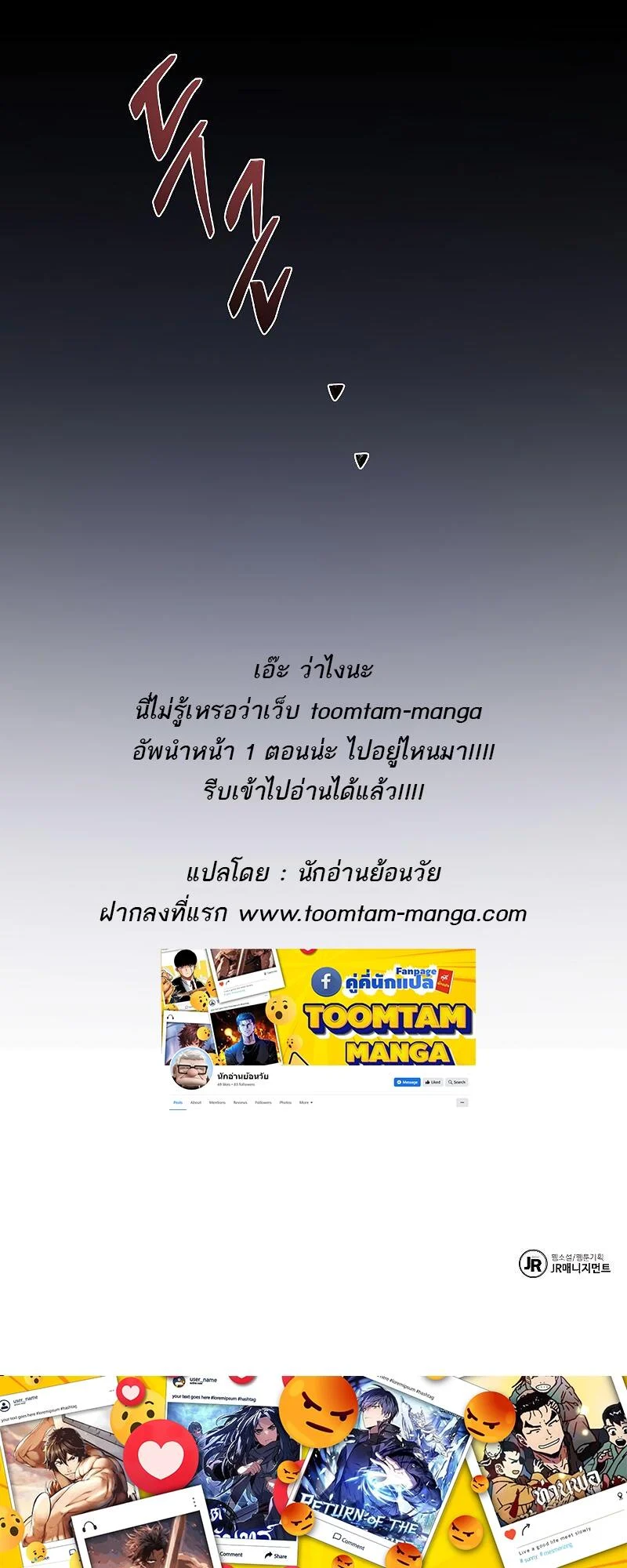 A Wizard’s Restaurant ตอนที่ 38 page 93