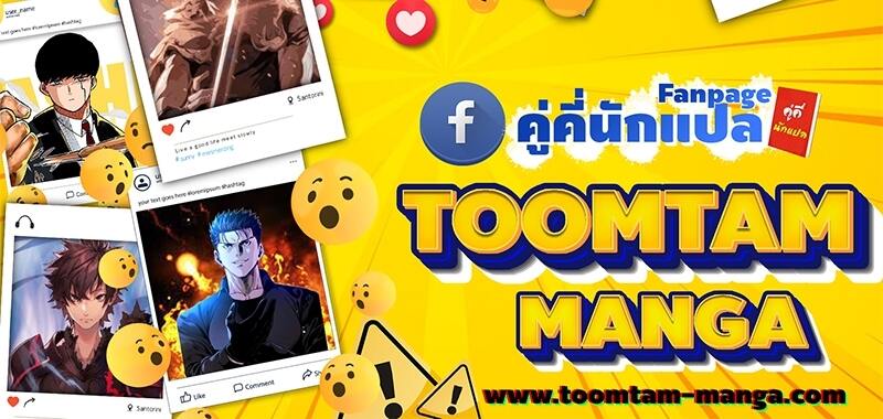 A Wizard’s Restaurant ตอนที่ 38 page 94