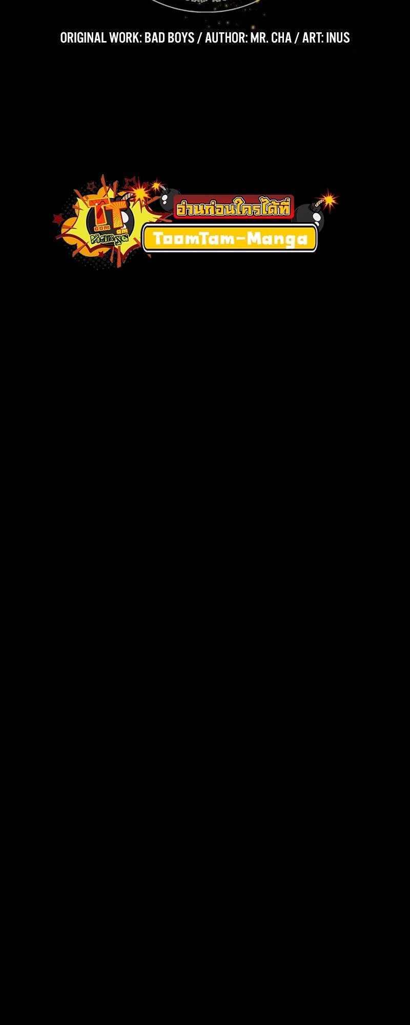 A Wizard’s Restaurant ตอนที่ 39 page 4