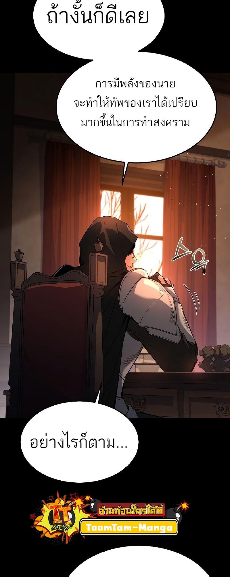 A Wizard’s Restaurant ตอนที่ 39 page 9