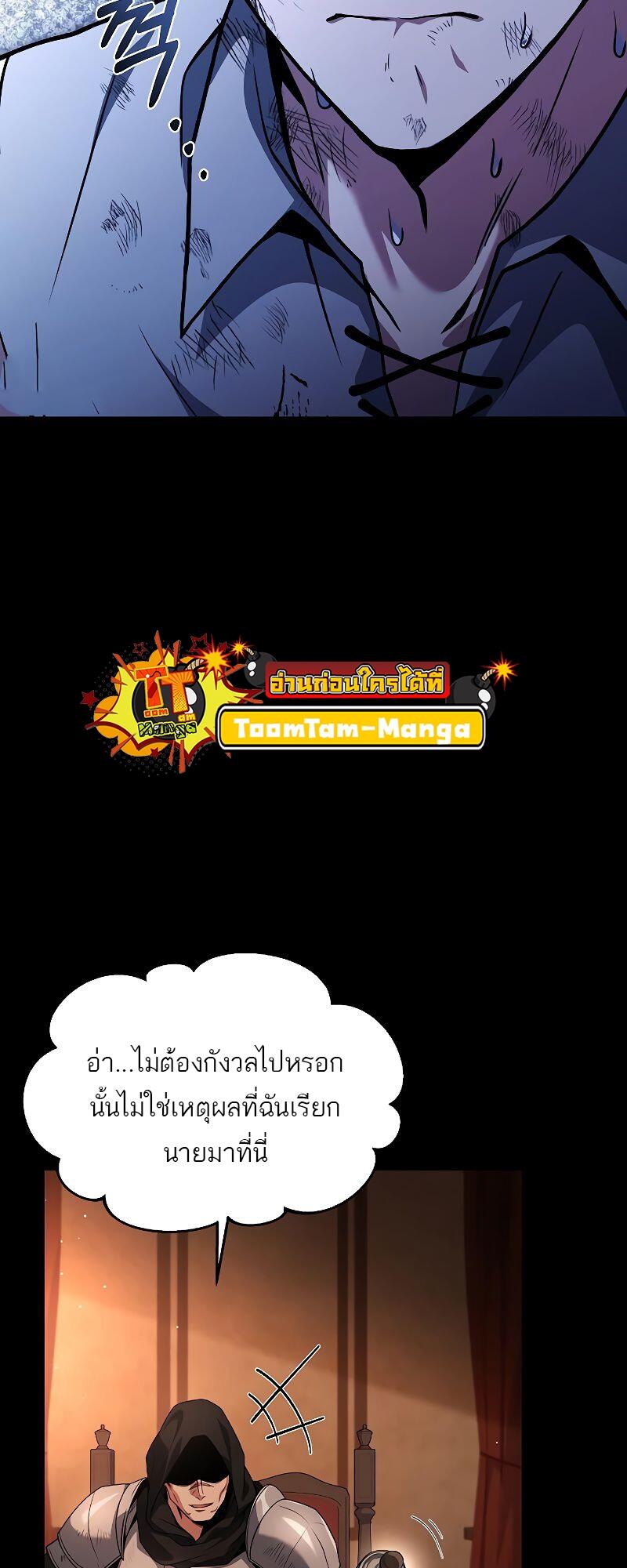 A Wizard’s Restaurant ตอนที่ 39 page 12