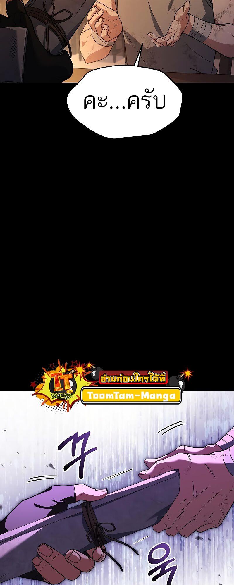 A Wizard’s Restaurant ตอนที่ 39 page 14