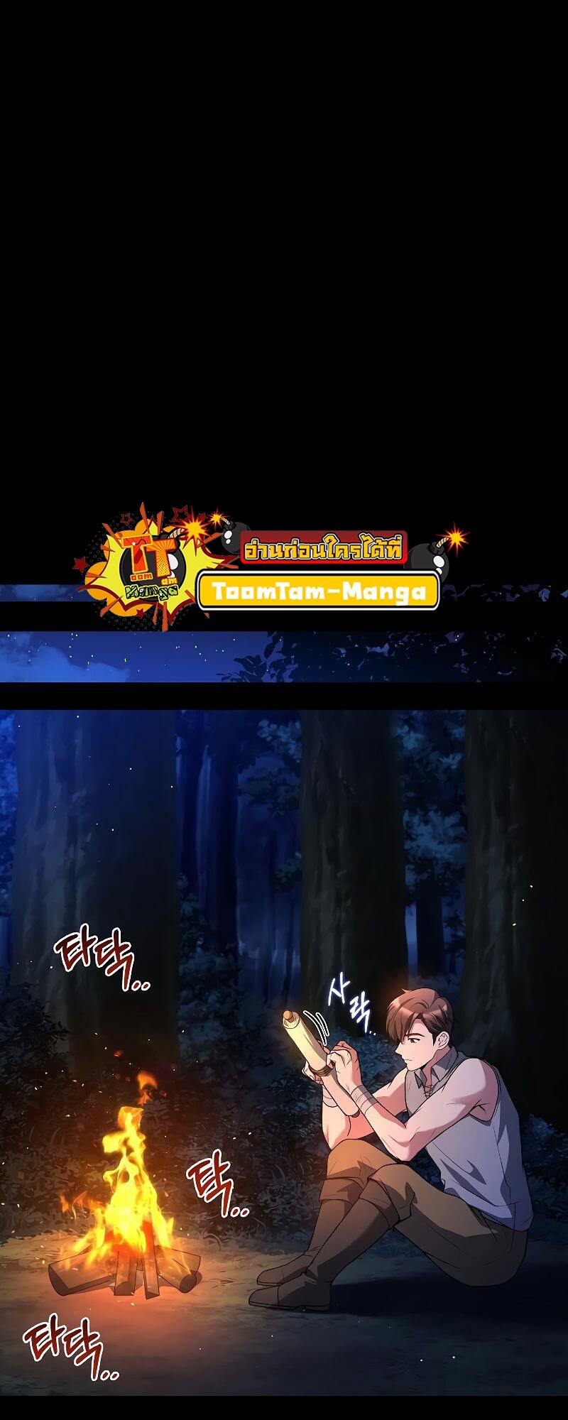 A Wizard’s Restaurant ตอนที่ 39 page 18