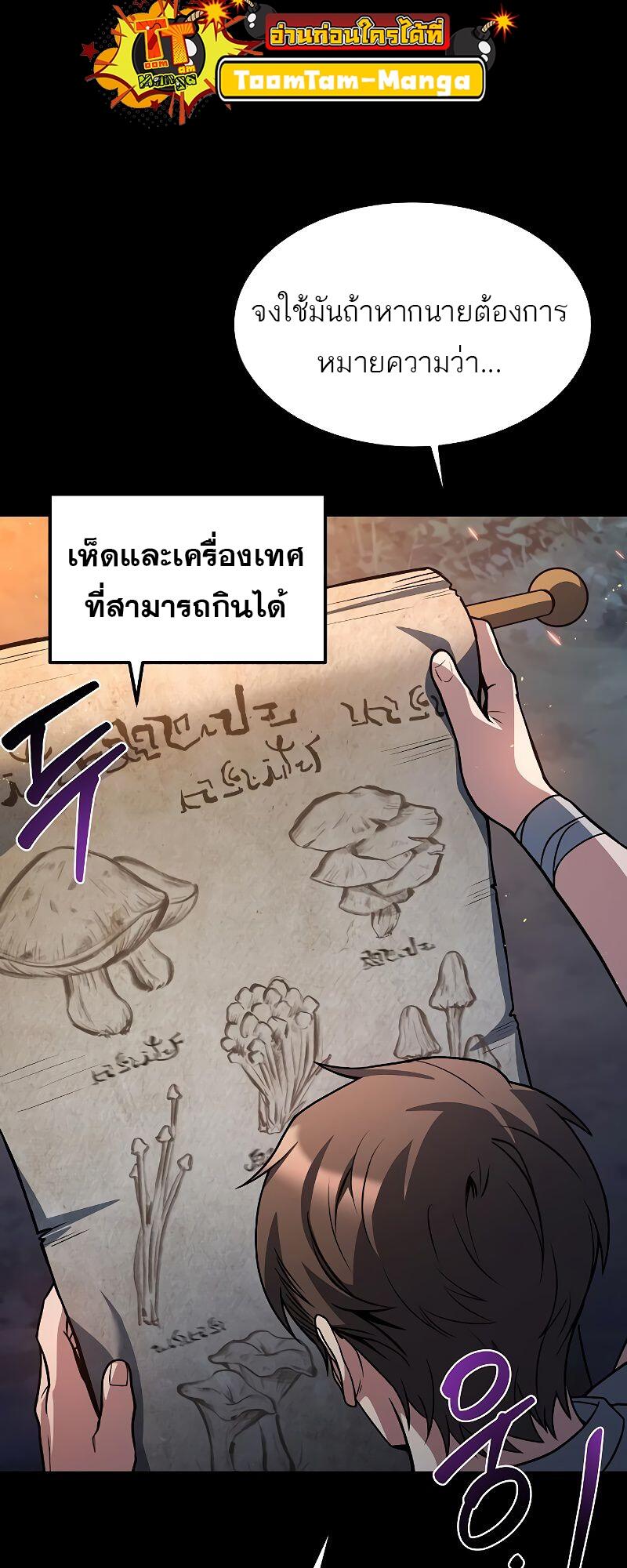 A Wizard’s Restaurant ตอนที่ 39 page 21