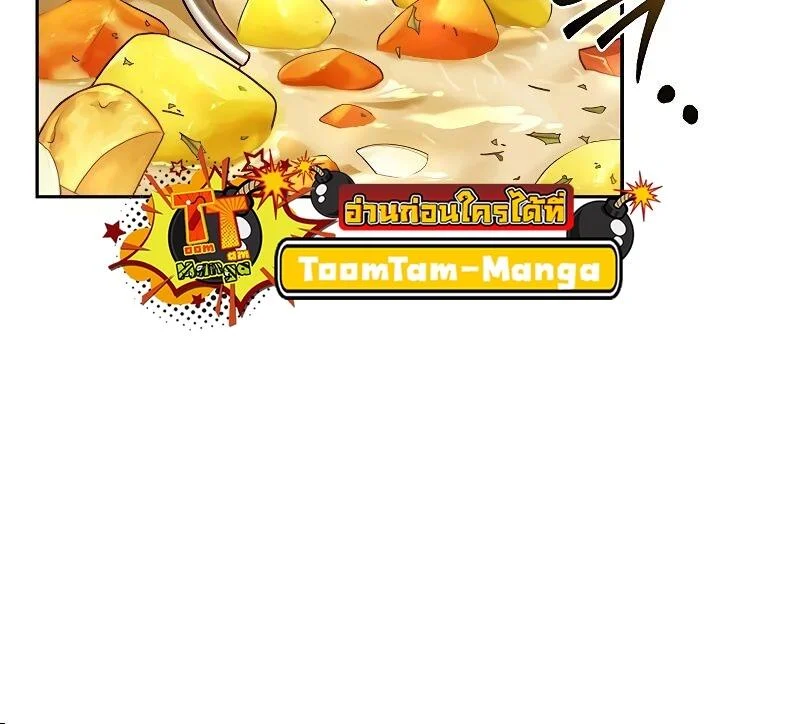 A Wizard’s Restaurant ตอนที่ 39 page 31