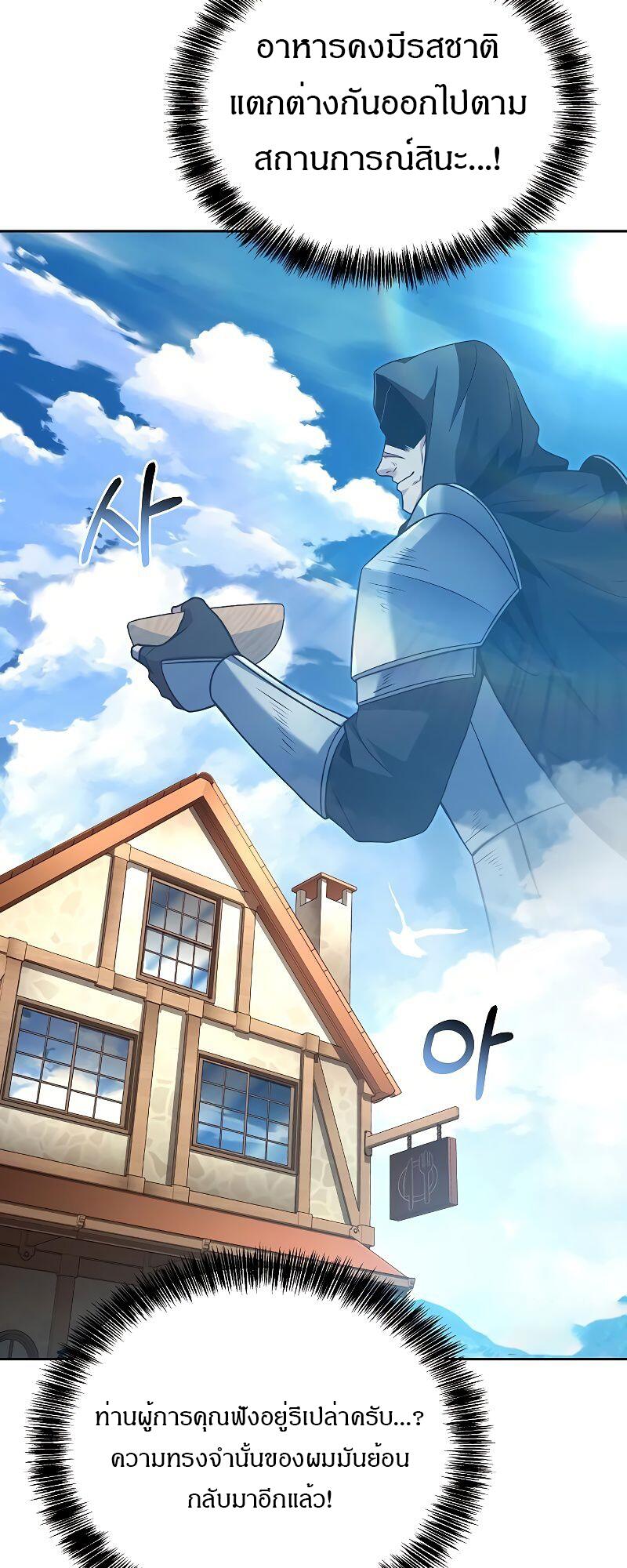 A Wizard’s Restaurant ตอนที่ 39 page 36