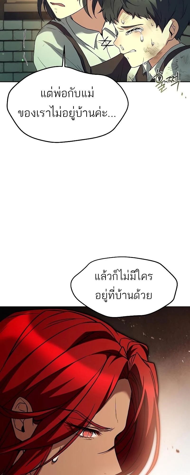 A Wizard’s Restaurant ตอนที่ 39 page 44