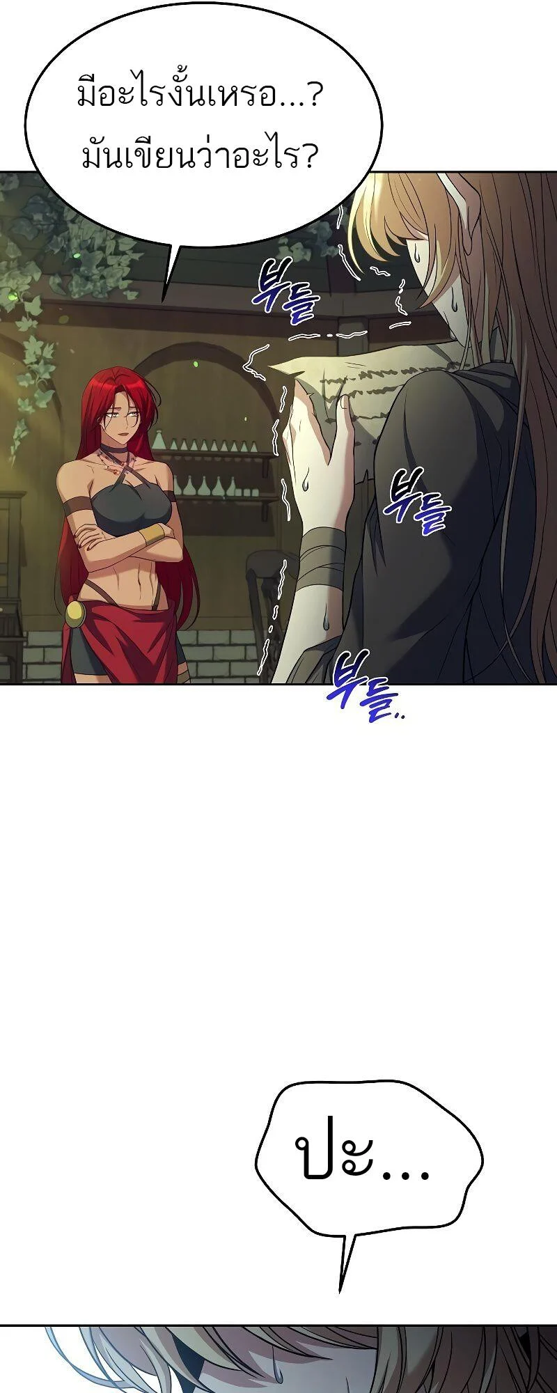 A Wizard’s Restaurant ตอนที่ 39 page 64