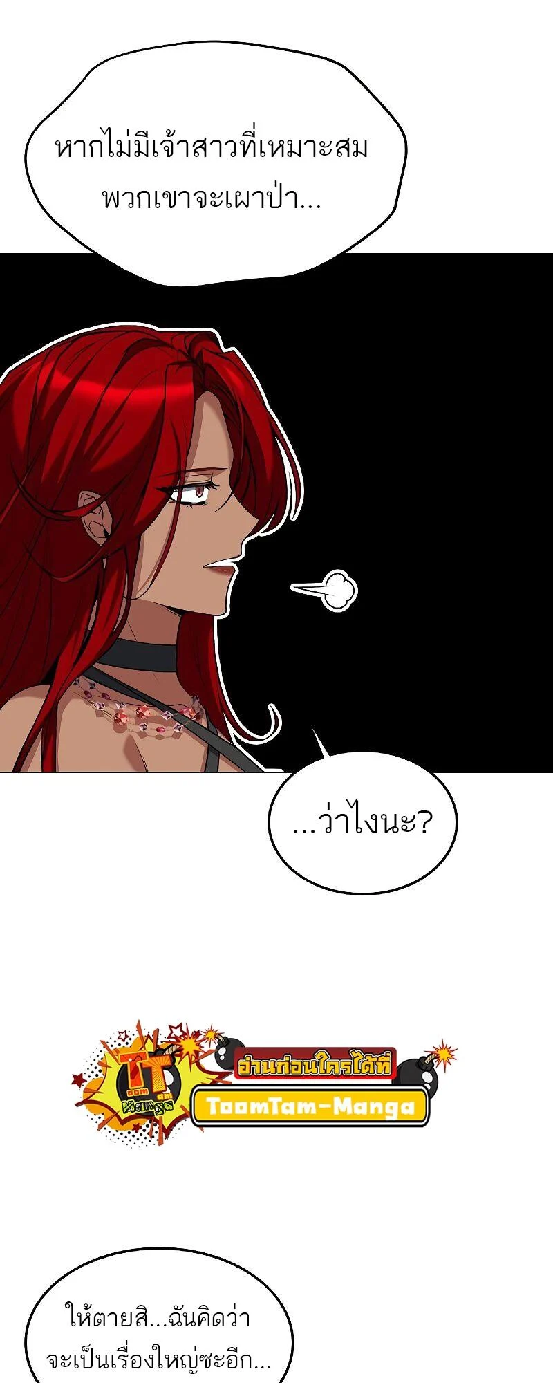 A Wizard’s Restaurant ตอนที่ 39 page 69