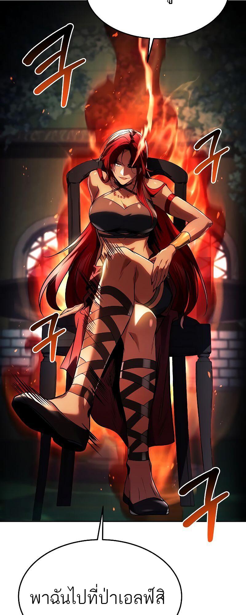 A Wizard’s Restaurant ตอนที่ 39 page 74