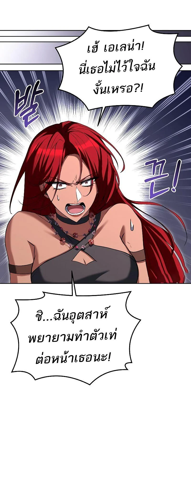 A Wizard’s Restaurant ตอนที่ 39 page 83