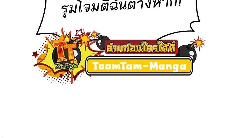 A Wizard’s Restaurant ตอนที่ 39 page 87