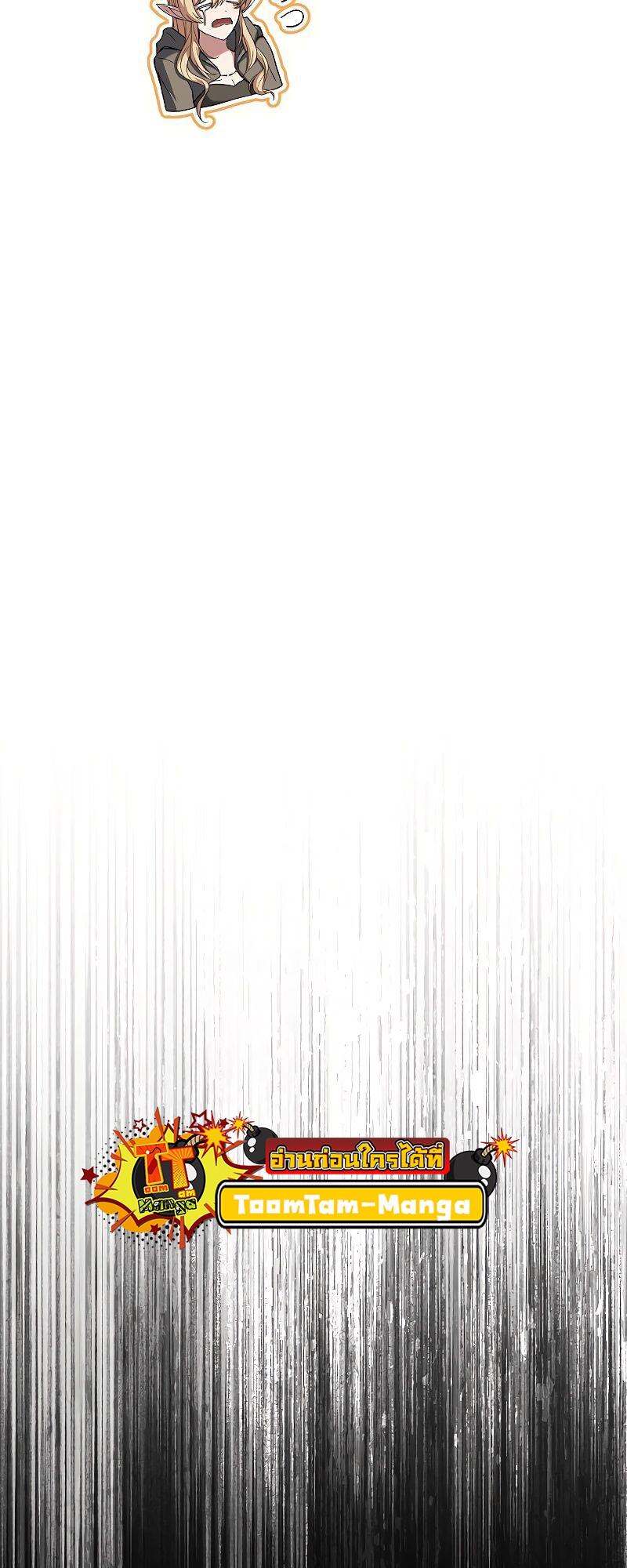 A Wizard’s Restaurant ตอนที่ 39 page 89