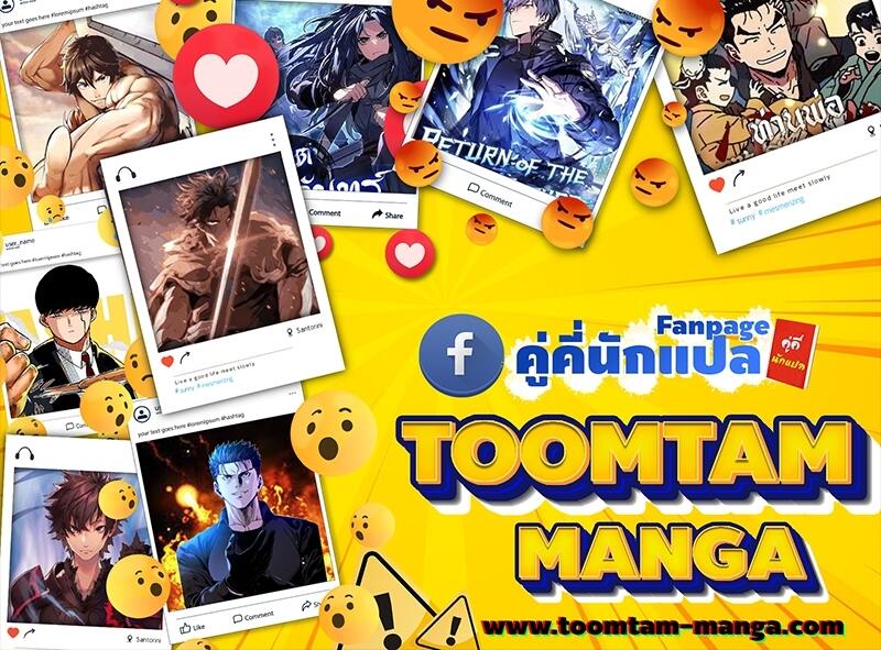 A Wizard’s Restaurant ตอนที่ 39 page 94