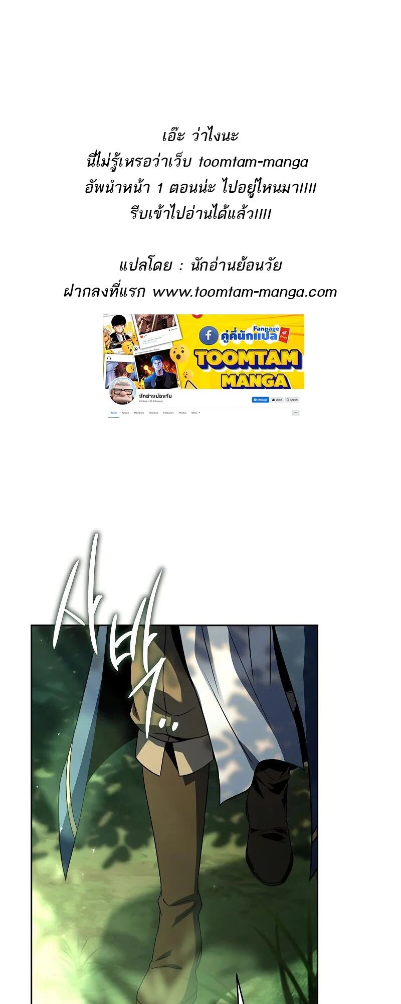 A Wizard’s Restaurant ตอนที่ 40 page 0