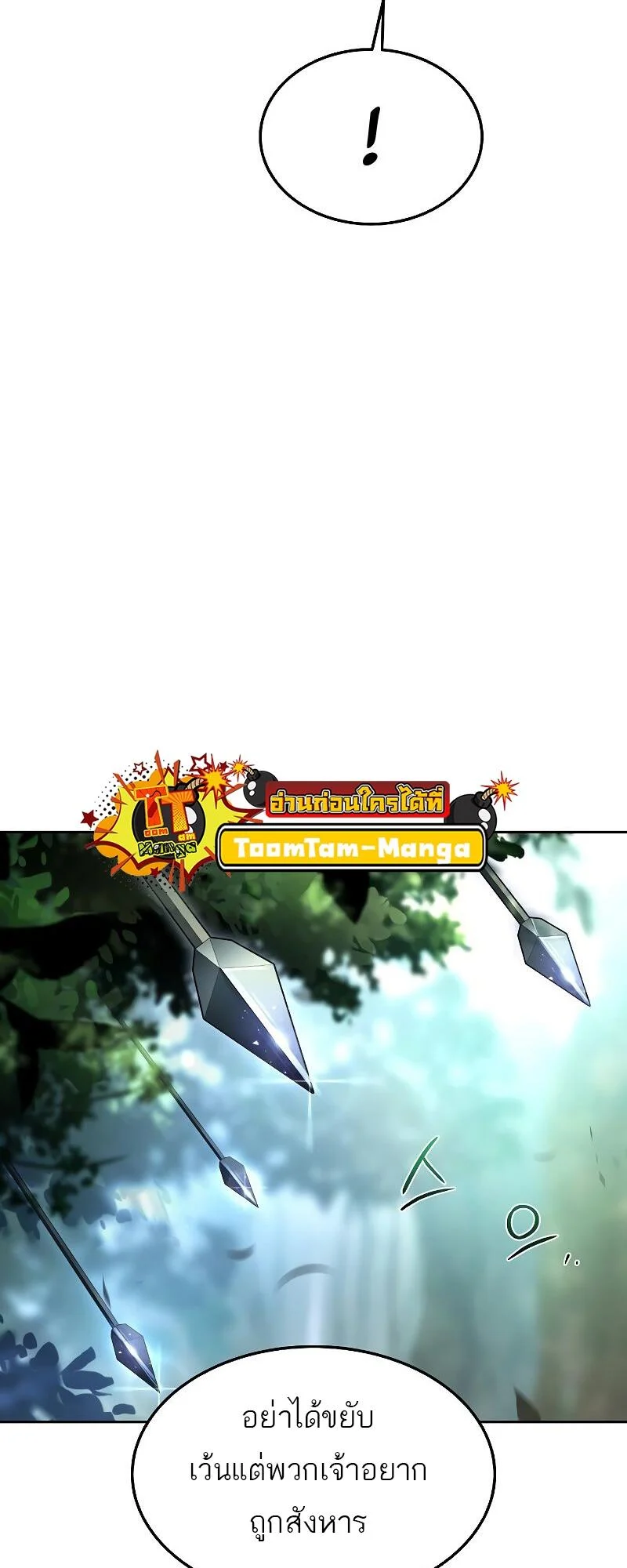 A Wizard’s Restaurant ตอนที่ 40 page 4