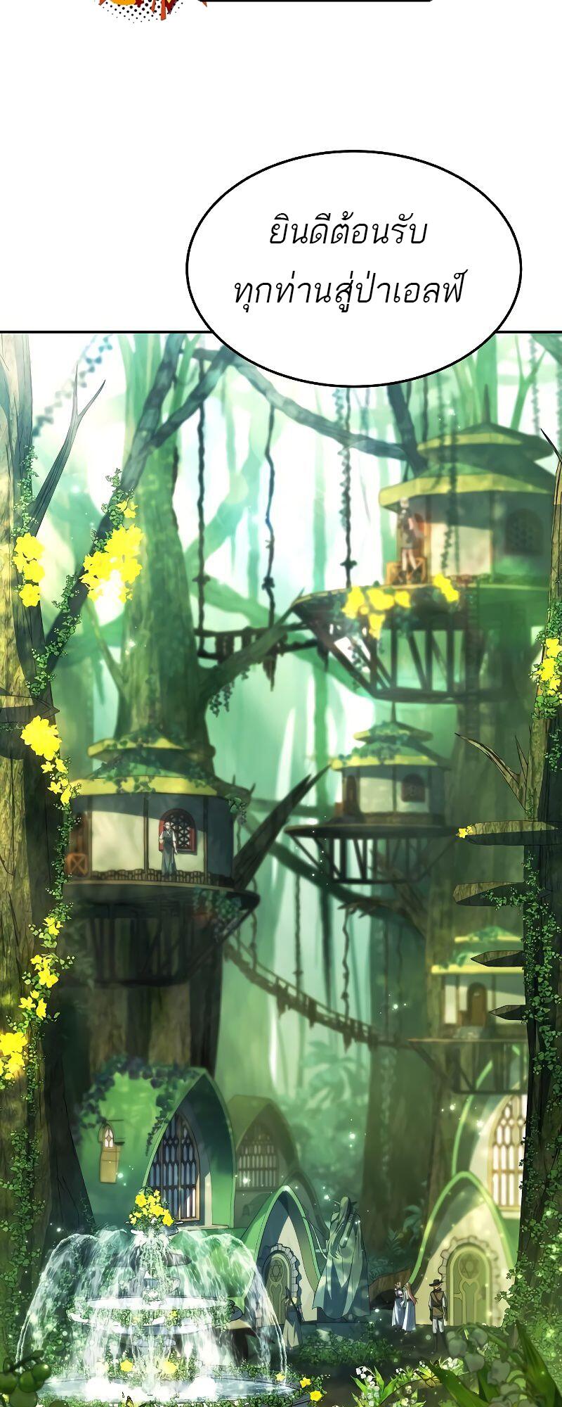 A Wizard’s Restaurant ตอนที่ 40 page 18