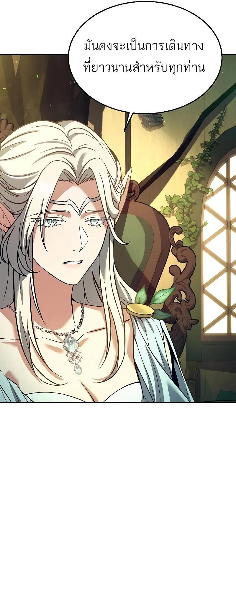 A Wizard’s Restaurant ตอนที่ 40 page 23