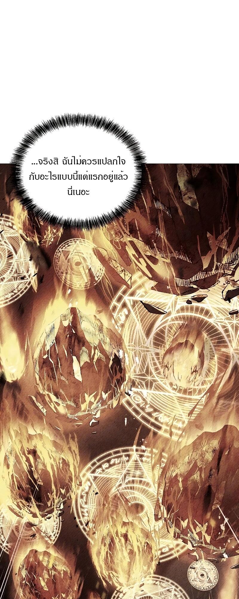 A Wizard’s Restaurant ตอนที่ 40 page 26