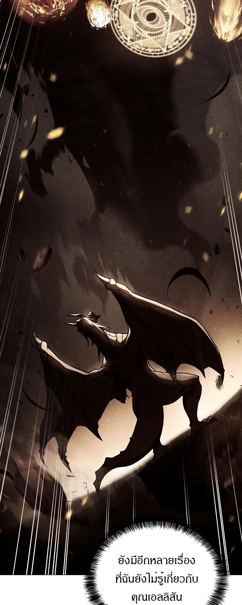 A Wizard’s Restaurant ตอนที่ 40 page 27