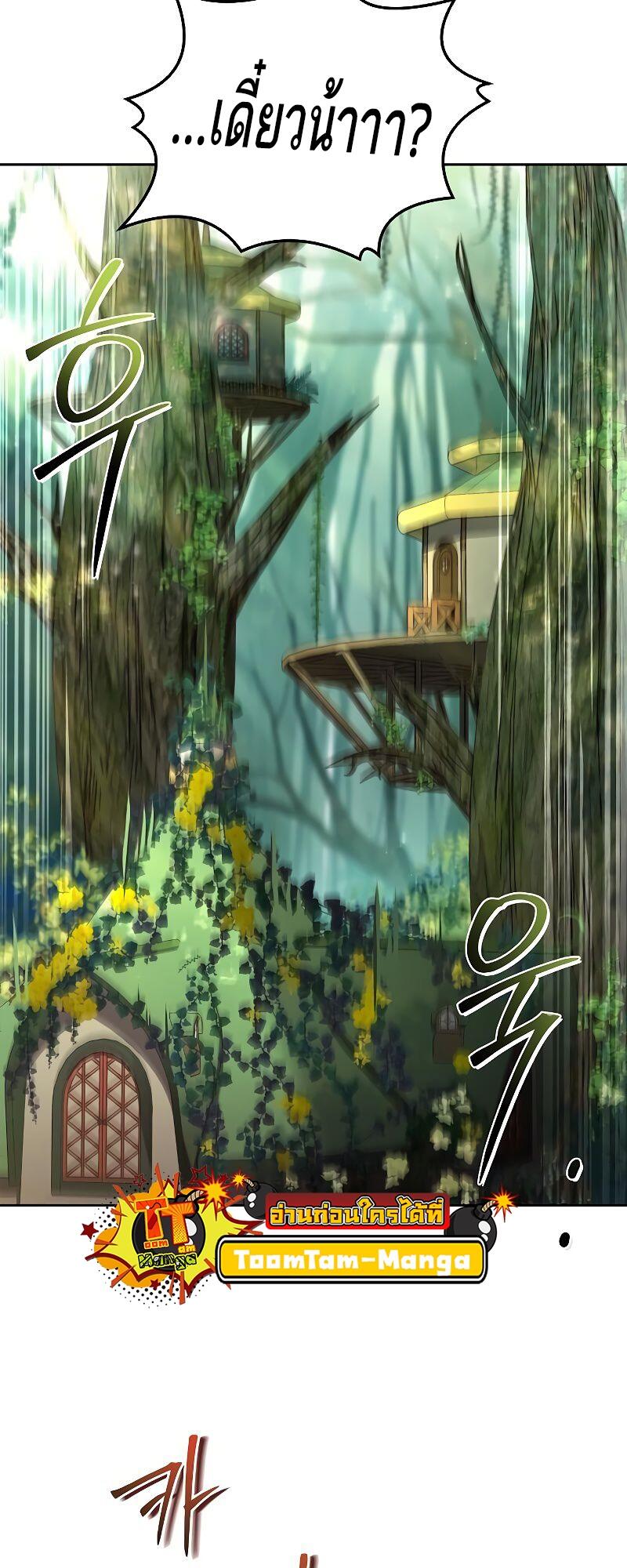 A Wizard’s Restaurant ตอนที่ 40 page 37