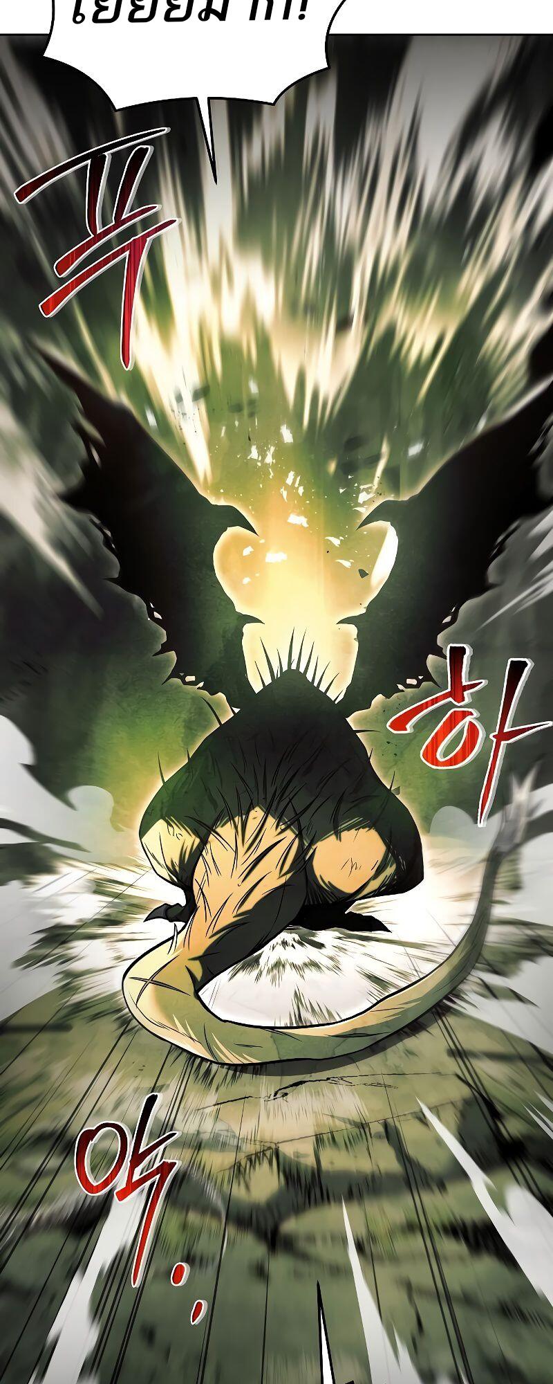 A Wizard’s Restaurant ตอนที่ 40 page 40