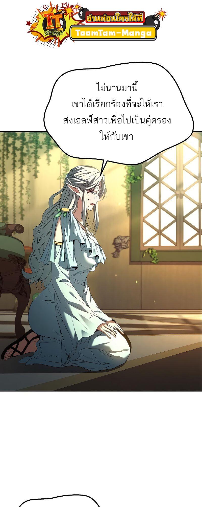 A Wizard’s Restaurant ตอนที่ 40 page 44