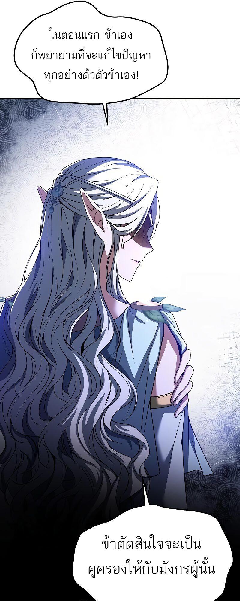 A Wizard’s Restaurant ตอนที่ 40 page 46