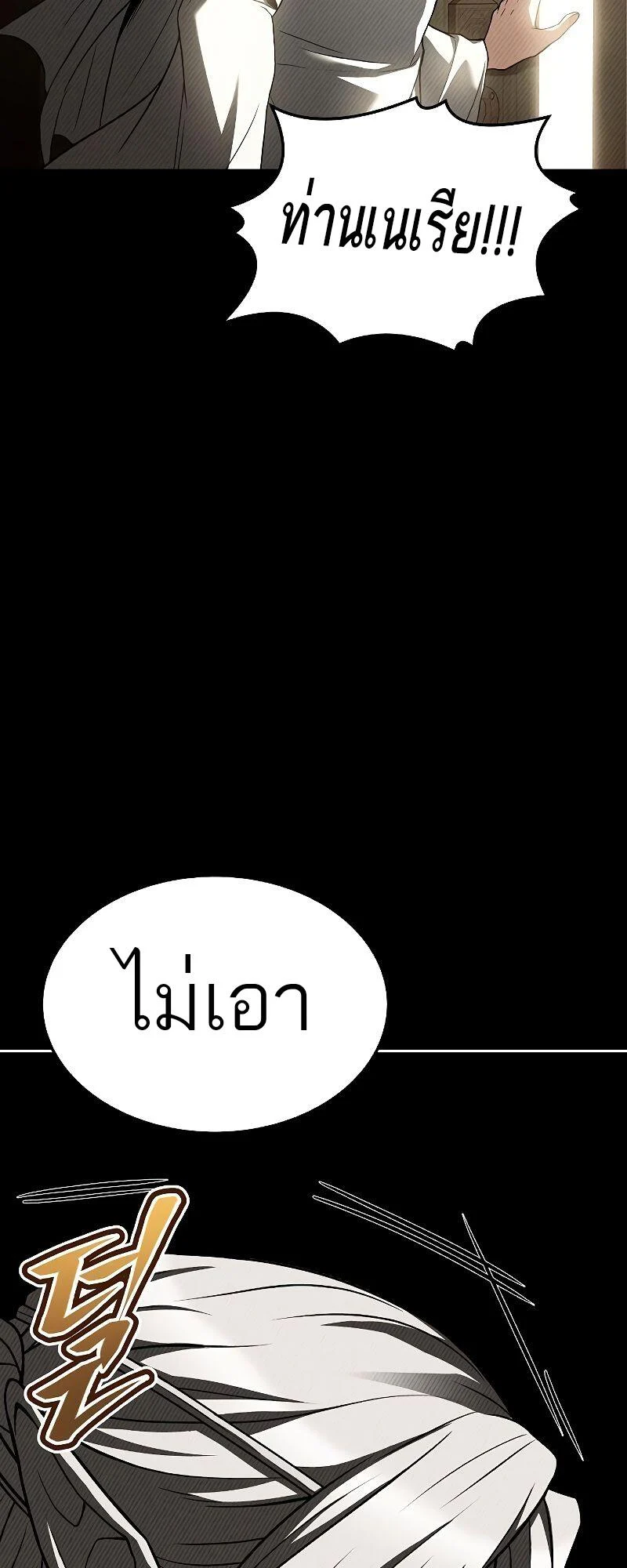 A Wizard’s Restaurant ตอนที่ 40 page 49