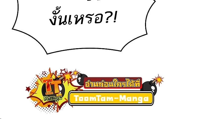 A Wizard’s Restaurant ตอนที่ 40 page 69