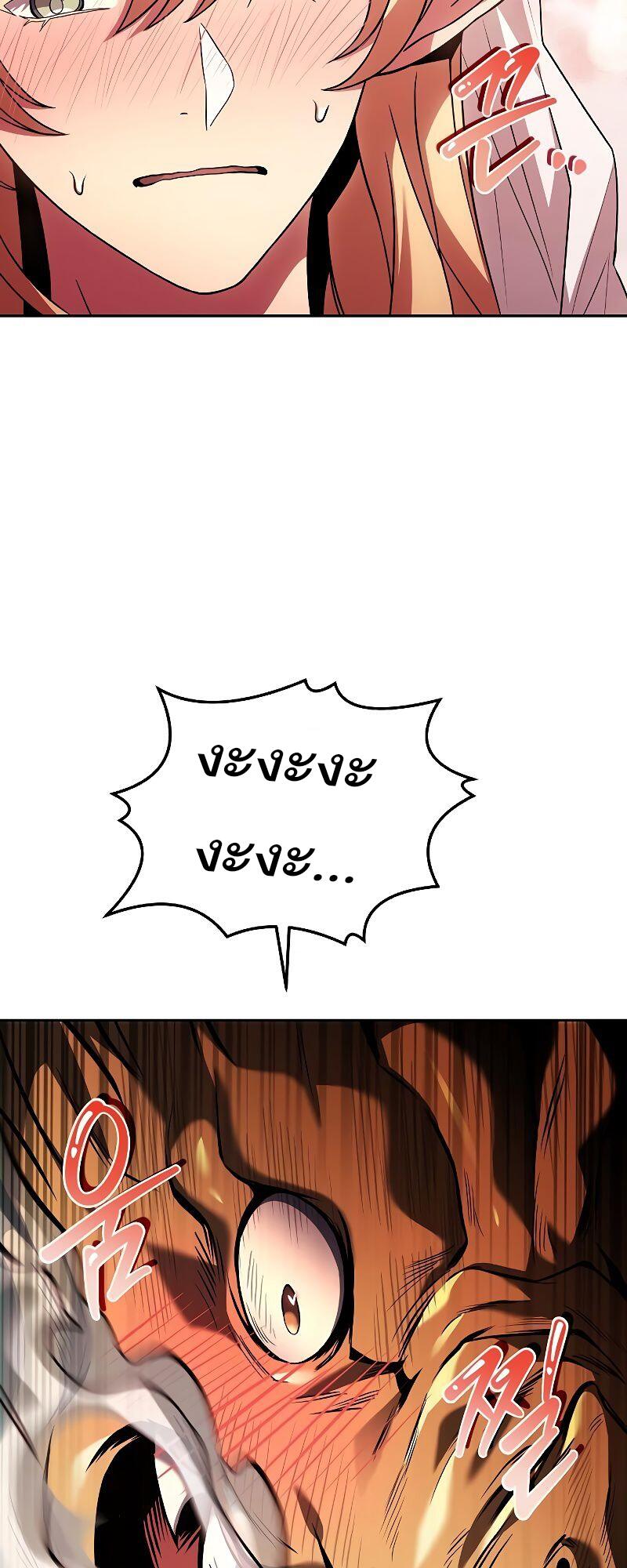 A Wizard’s Restaurant ตอนที่ 40 page 75