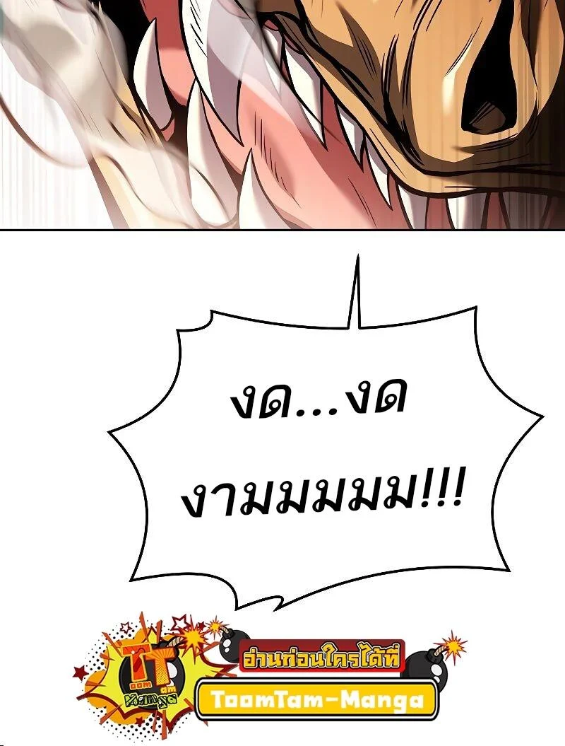 A Wizard’s Restaurant ตอนที่ 40 page 76