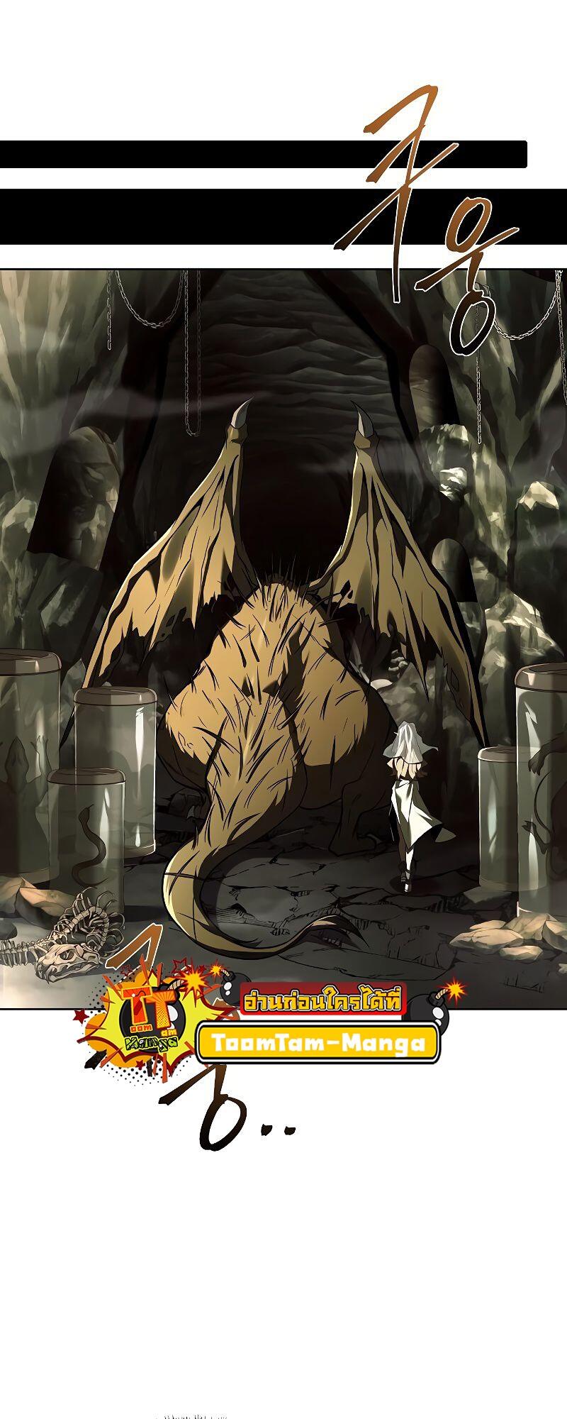 A Wizard’s Restaurant ตอนที่ 40 page 81