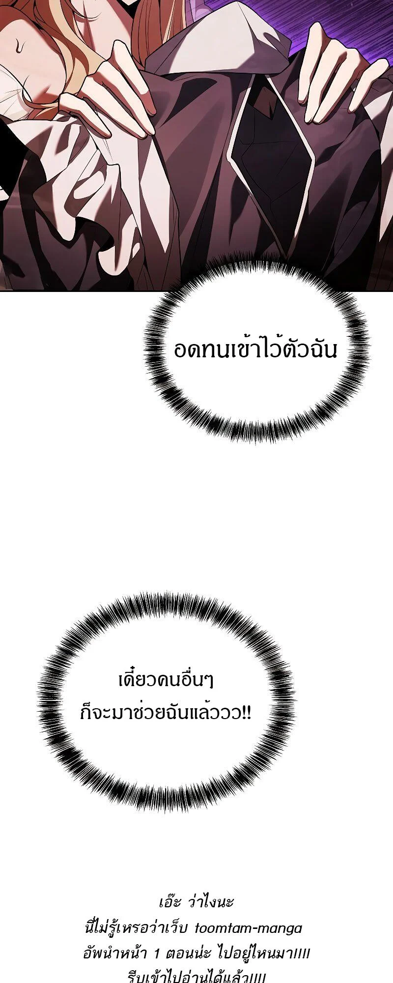 A Wizard’s Restaurant ตอนที่ 40 page 88