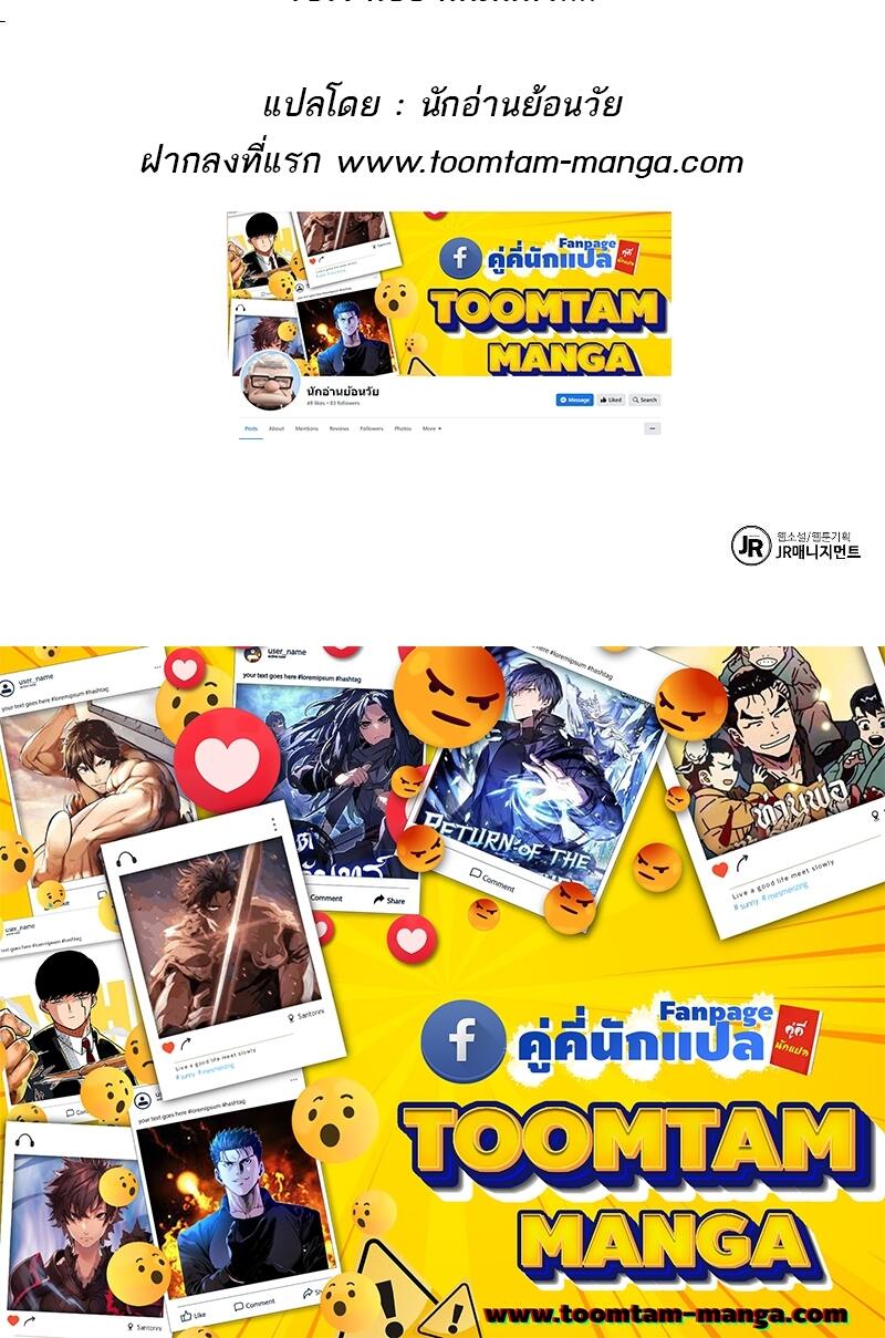 A Wizard’s Restaurant ตอนที่ 40 page 89