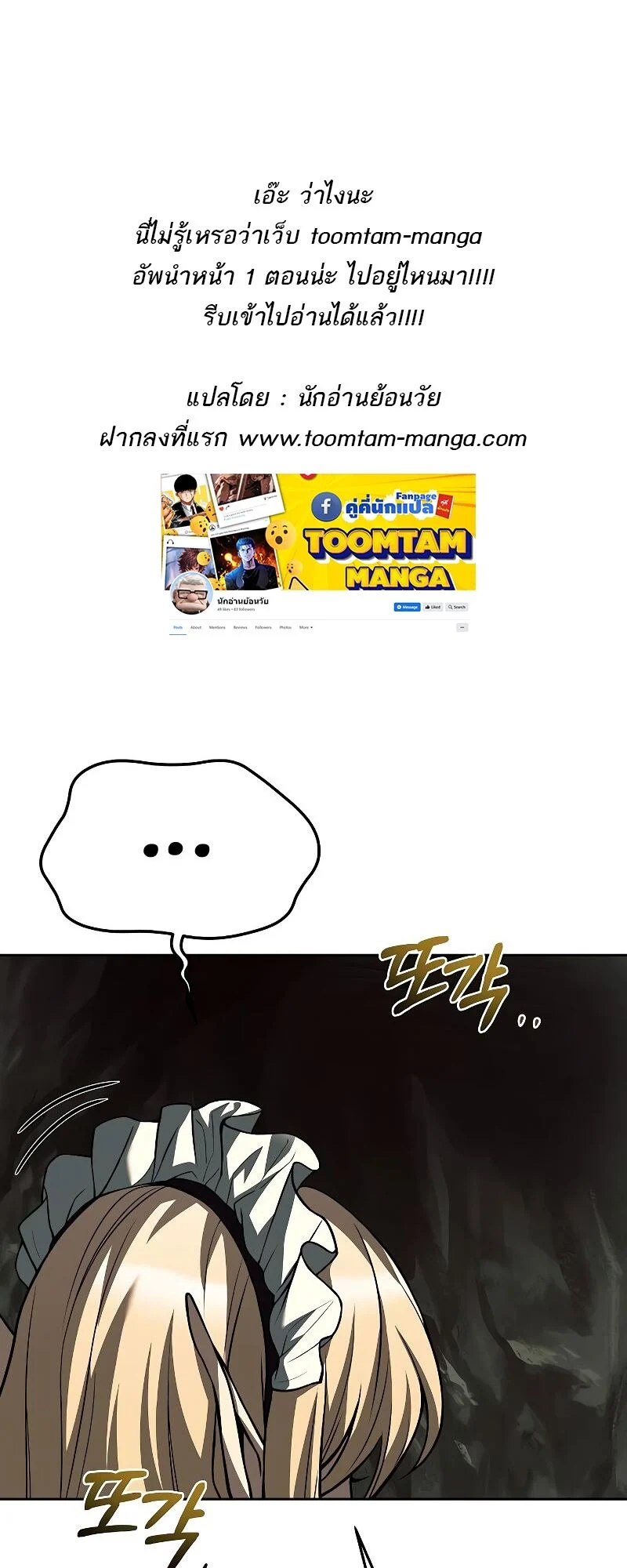 A Wizard’s Restaurant ตอนที่ 41 page 0