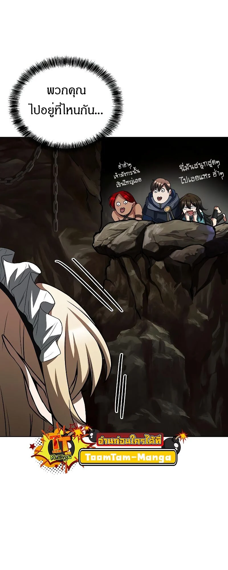 A Wizard’s Restaurant ตอนที่ 41 page 9