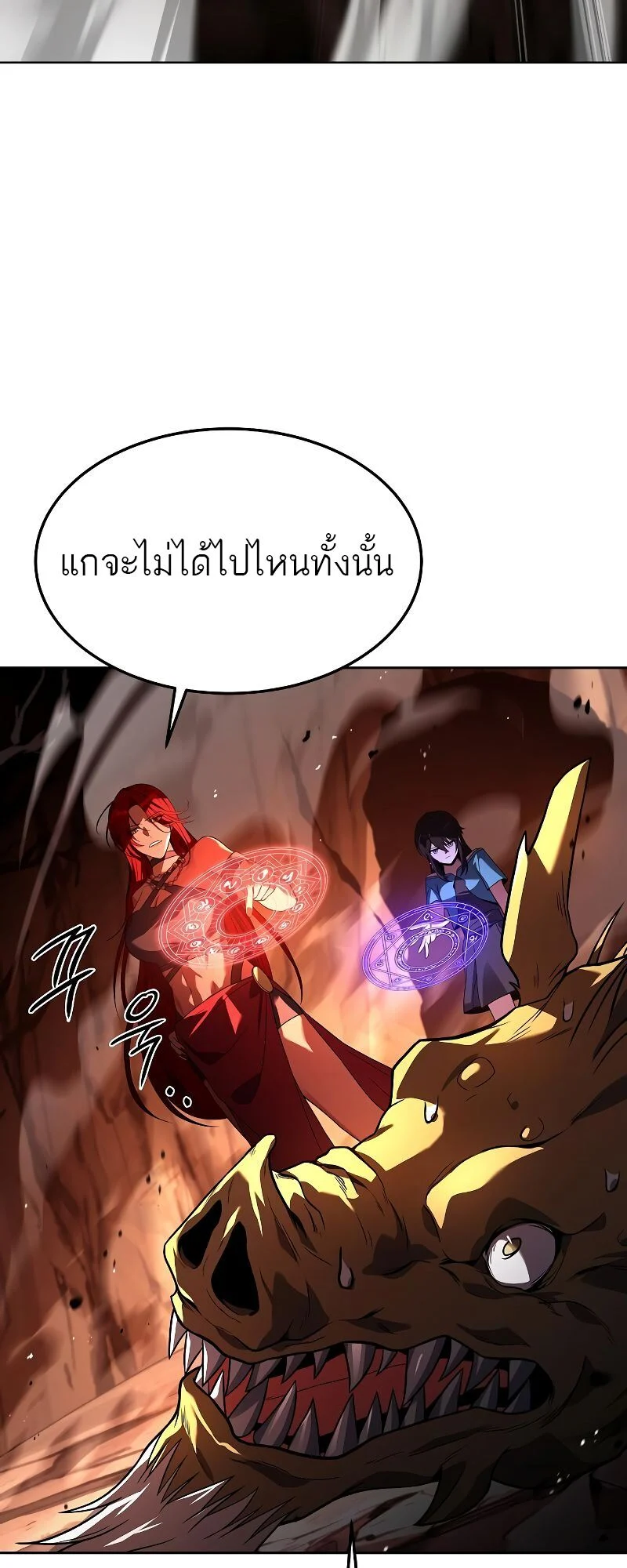 A Wizard’s Restaurant ตอนที่ 41 page 19