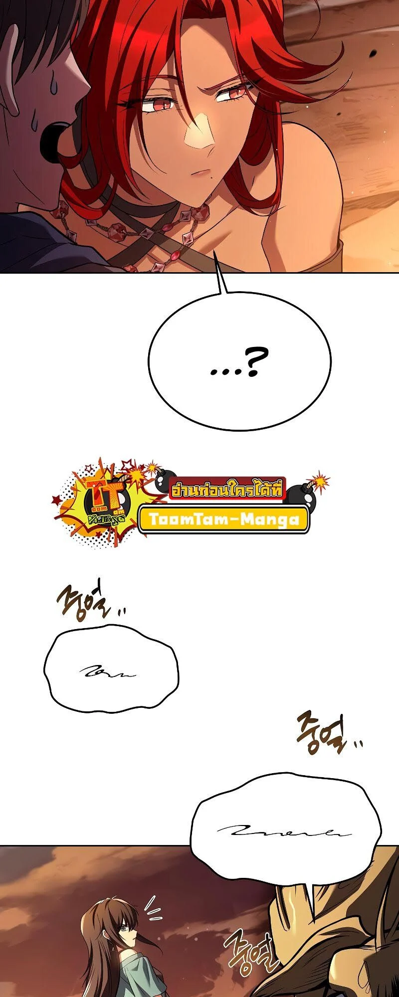 A Wizard’s Restaurant ตอนที่ 41 page 25