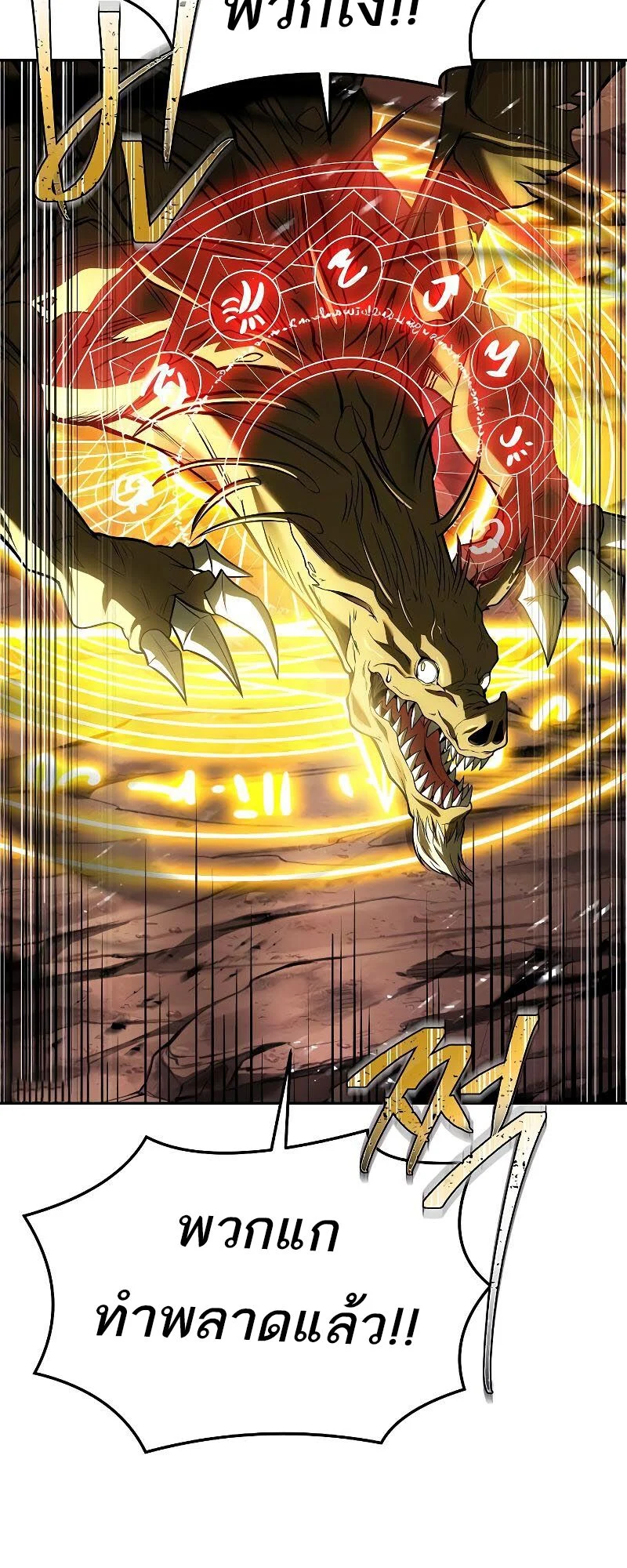 A Wizard’s Restaurant ตอนที่ 41 page 27