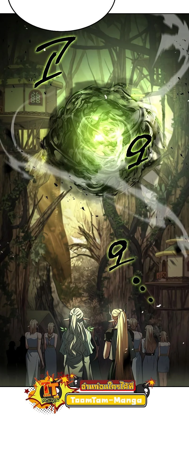 A Wizard’s Restaurant ตอนที่ 41 page 31