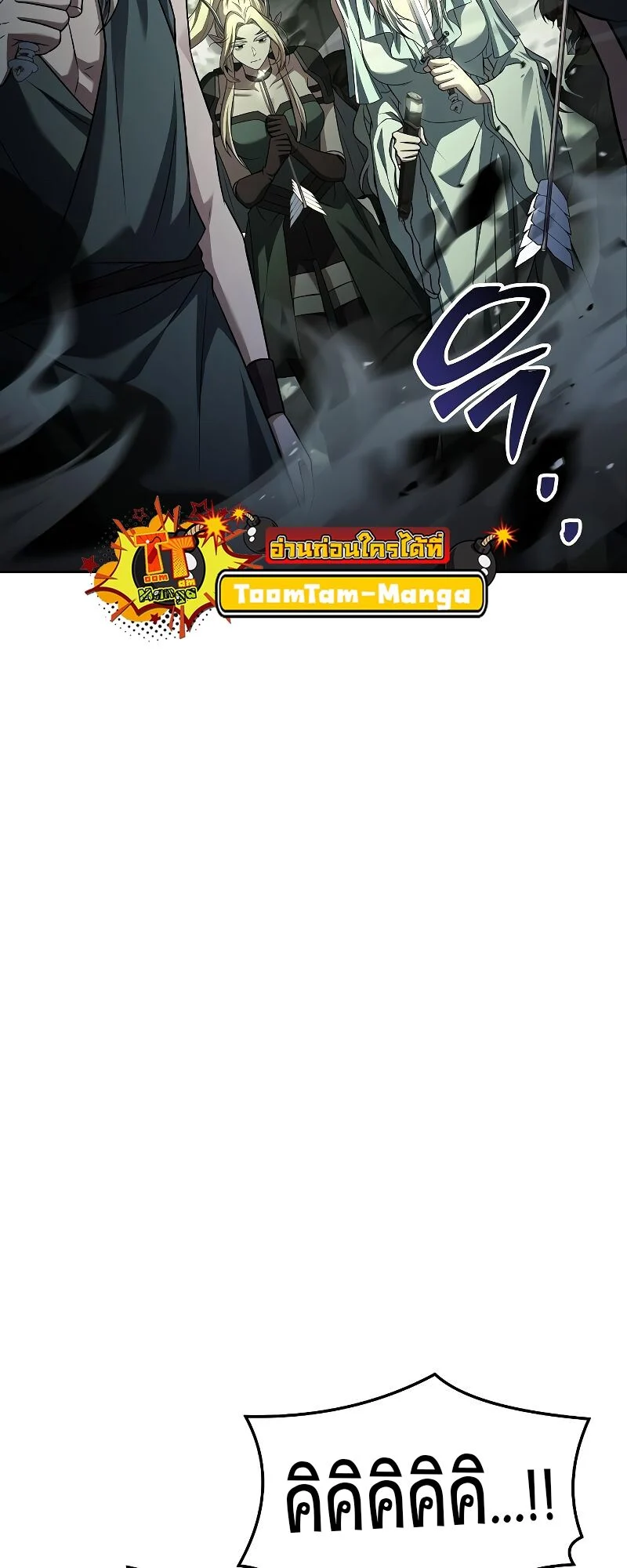 A Wizard’s Restaurant ตอนที่ 41 page 38